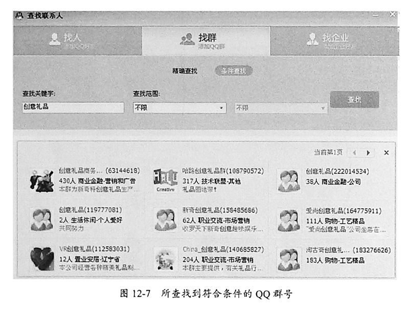 图12-7