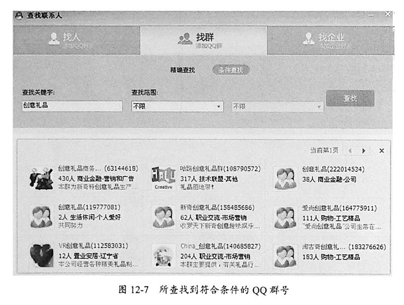 图12-7