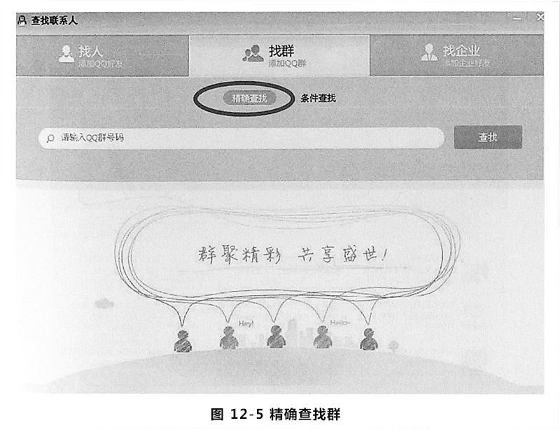 图12-5