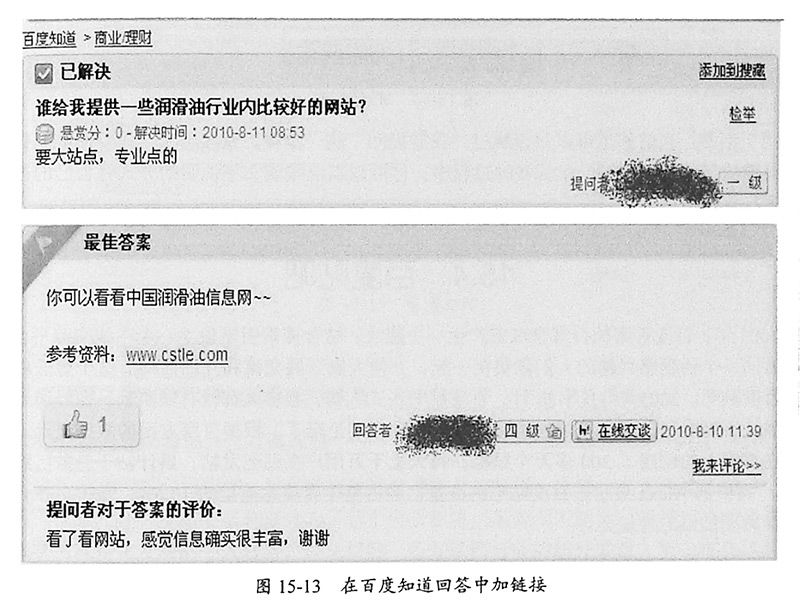 图15-13