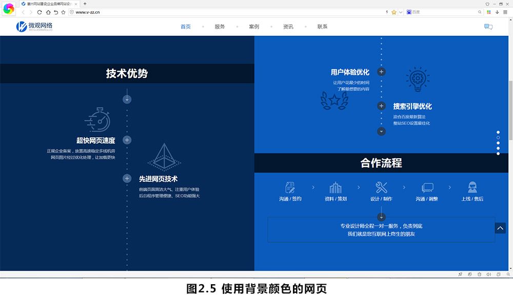 使用背景颜色网页