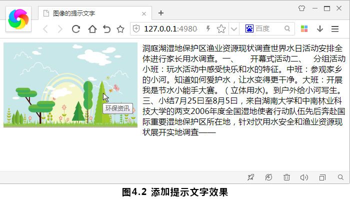 添加提示文字效果