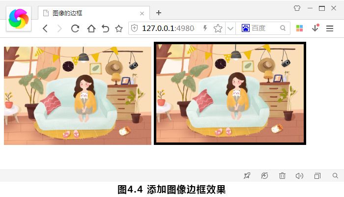 添加图像边框效果