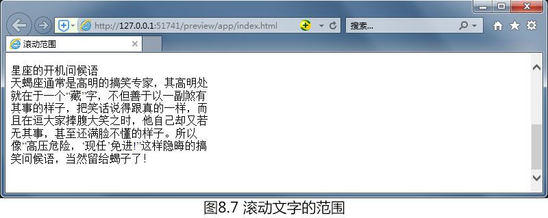 滚动文字的范围