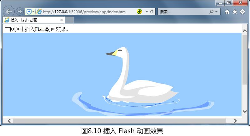 插入-Flash-动画效果