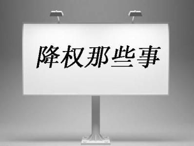 桂林网站降权