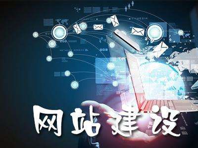网站优化